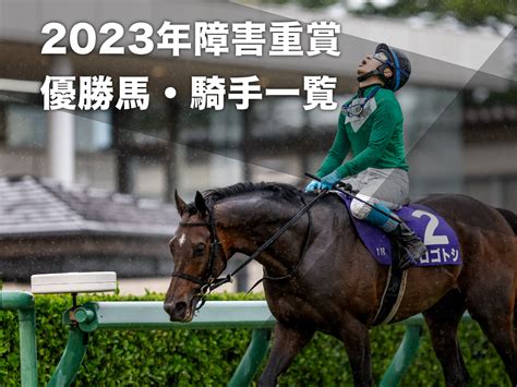 2014 馬|重賞レース一覧（GI） 2014年